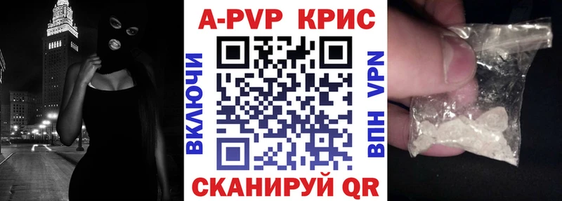 A-PVP крисы CK где найти Малаховка