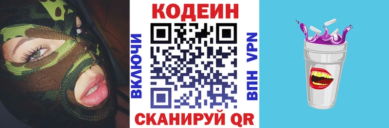 закладка Малаховка маркетплейс формула Кодеин напиток Lean (лин)
